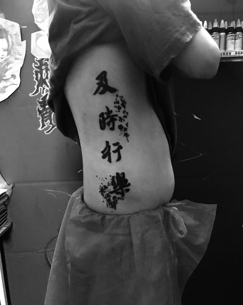 及时行乐纹身图片_腰部纹身图案