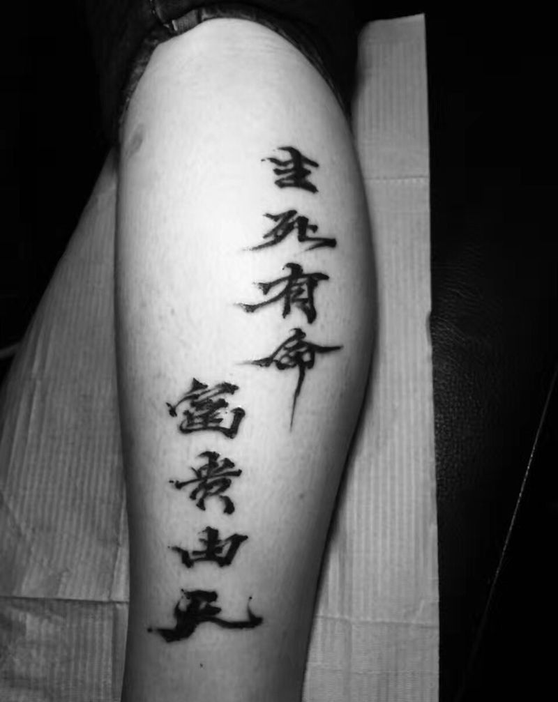 水墨字纹身图片
