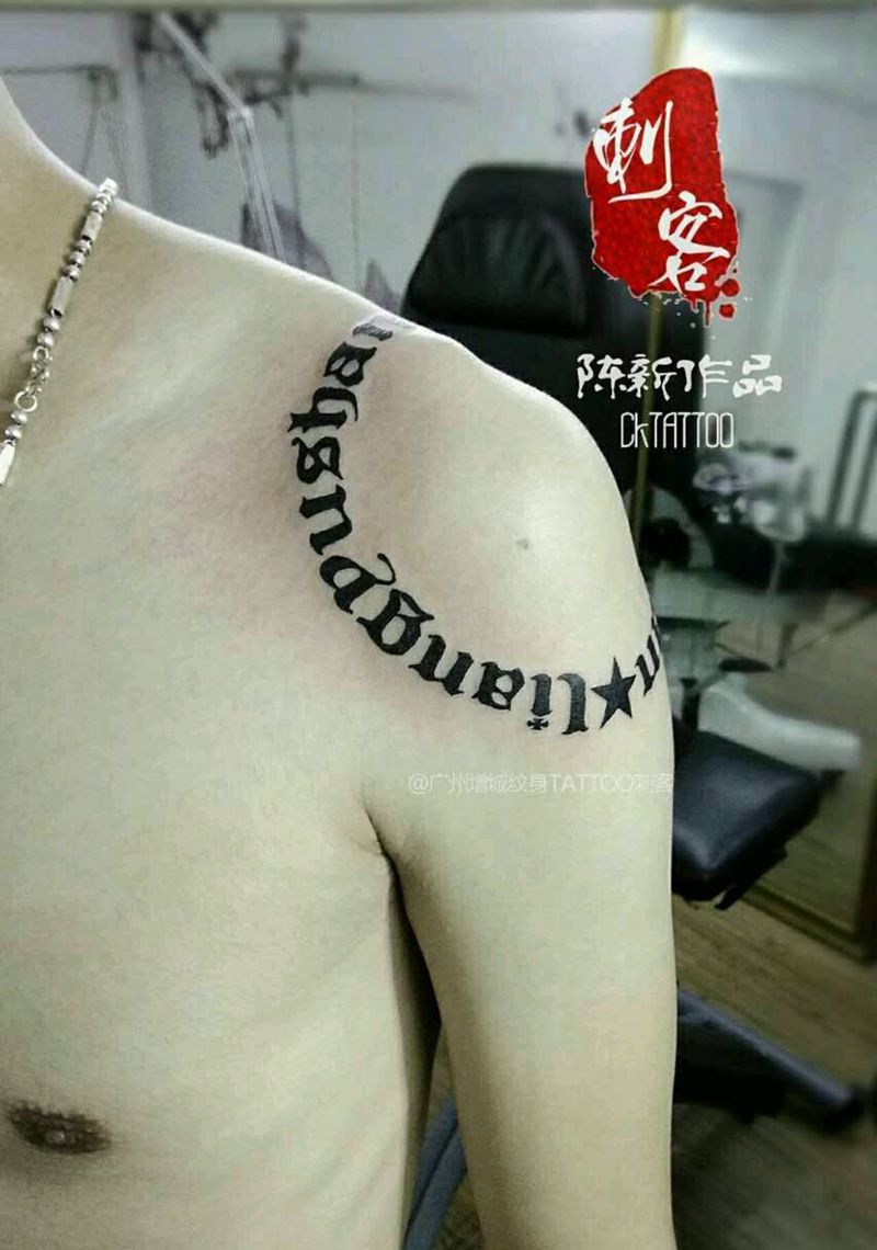 肩花纹身图片