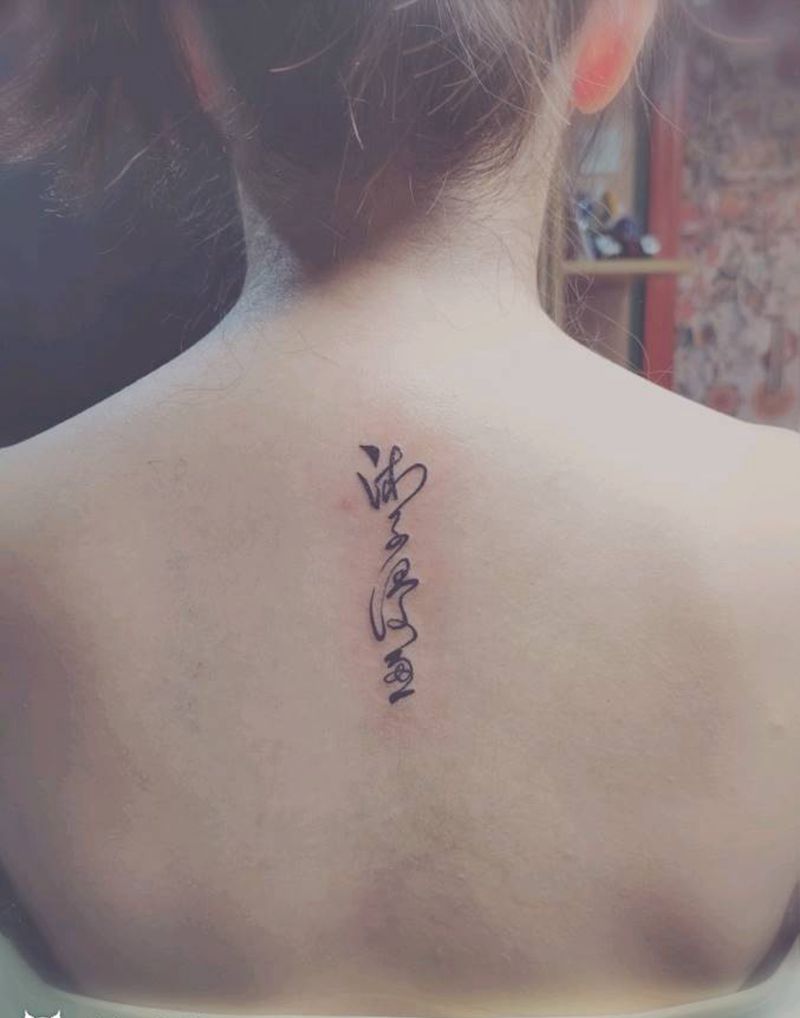 纪念外公纹身图片_背部毛笔字纹身图案