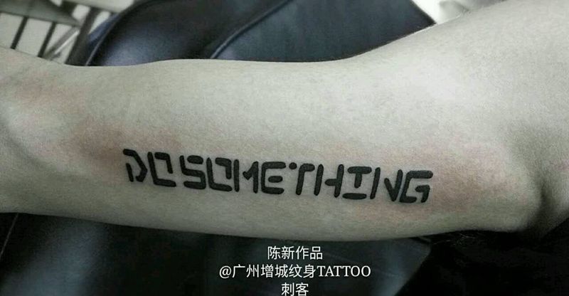 英文字体纹身图片