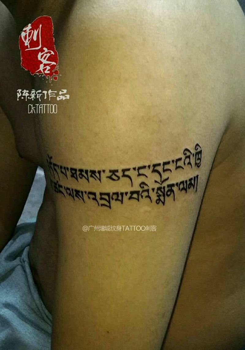 文字系列纹身图片