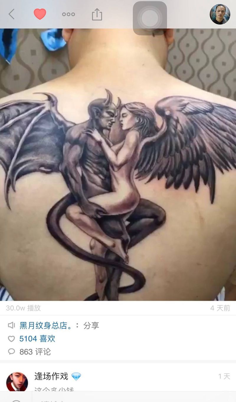 魔使相爱纹身图片