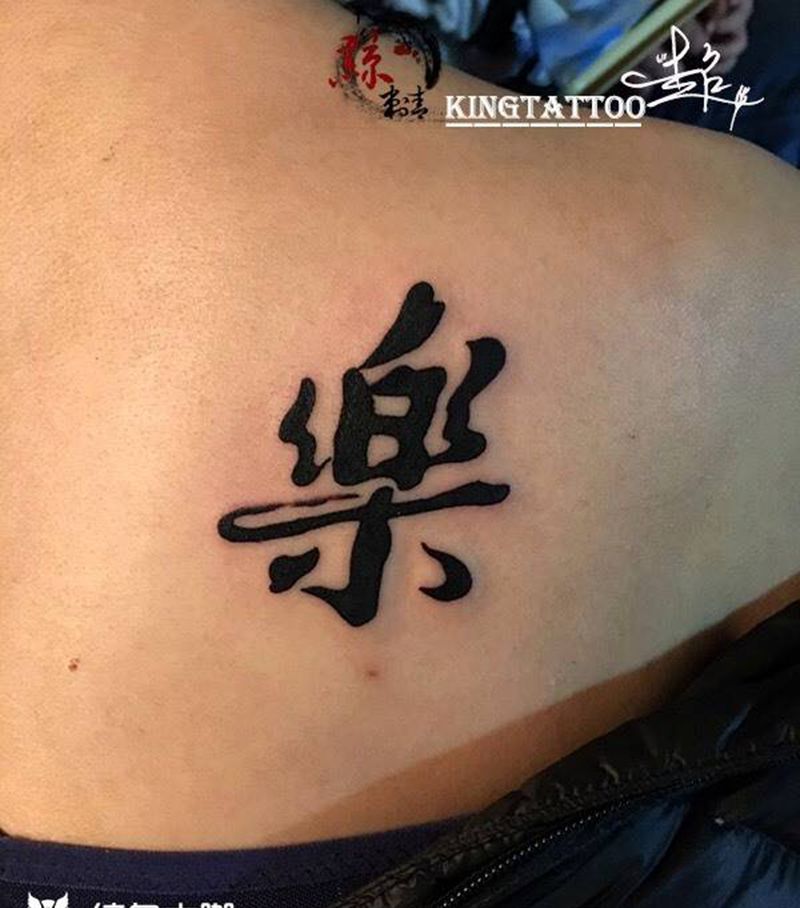 #字体##小清新图案#纹身图片