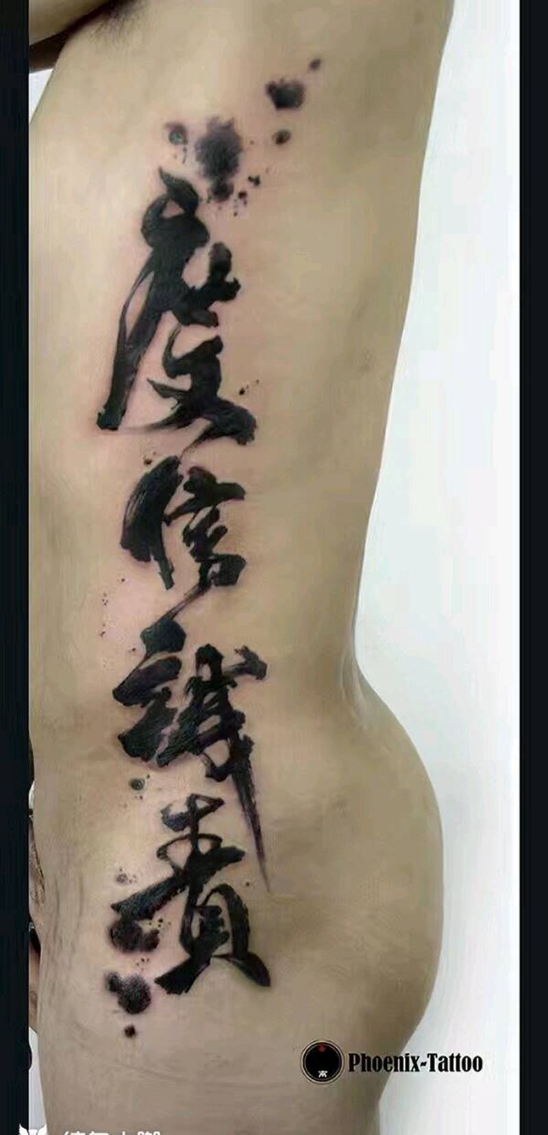 度信诚责纹身图片