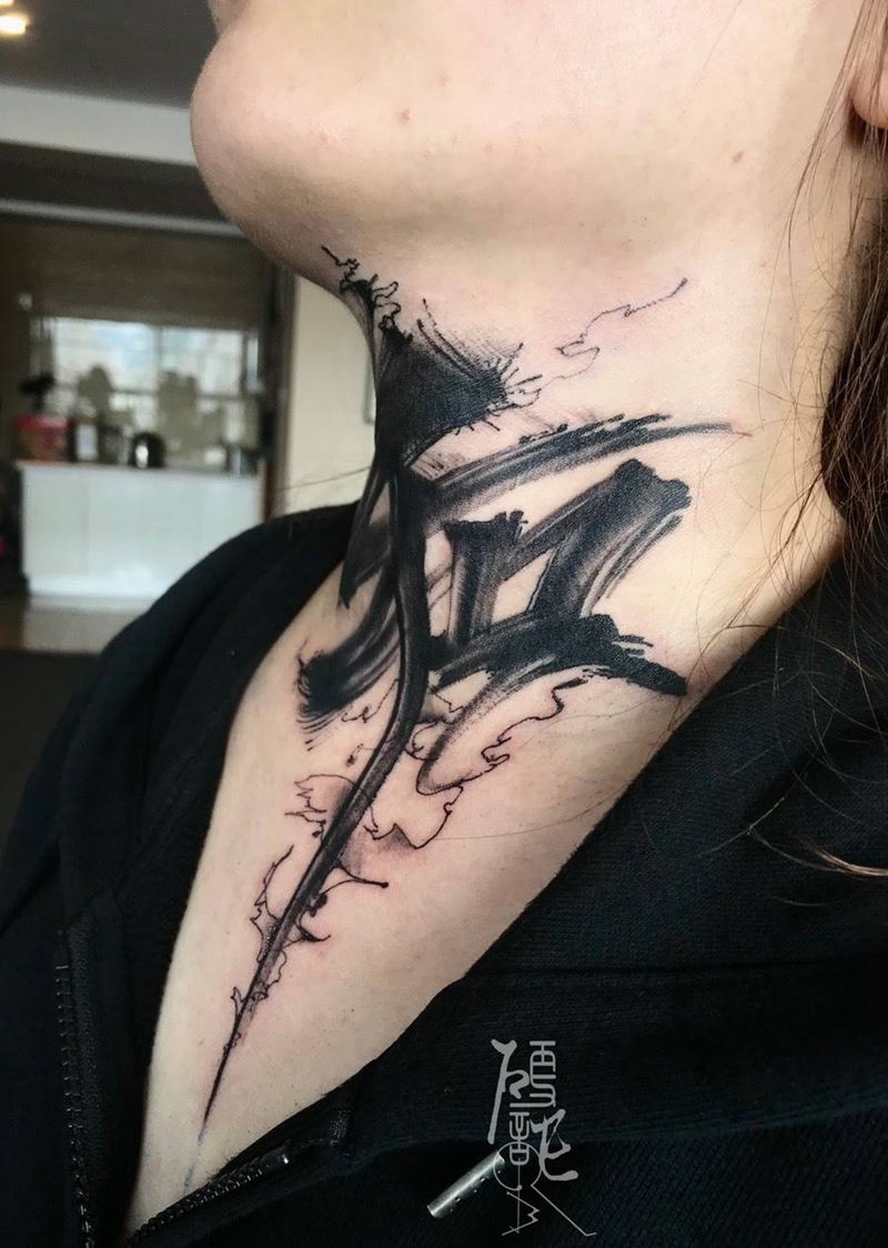 书法字，和纹身图片