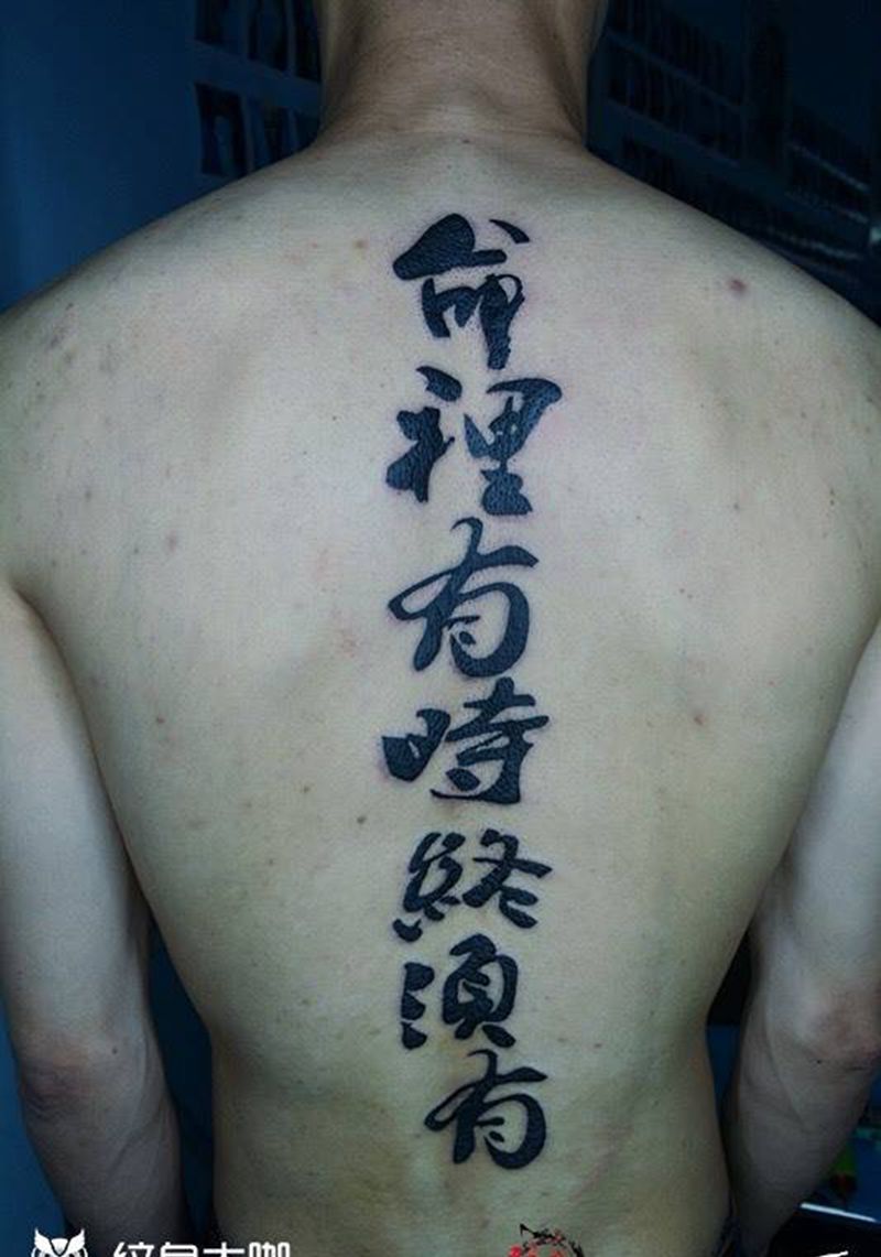 字体纹身图片