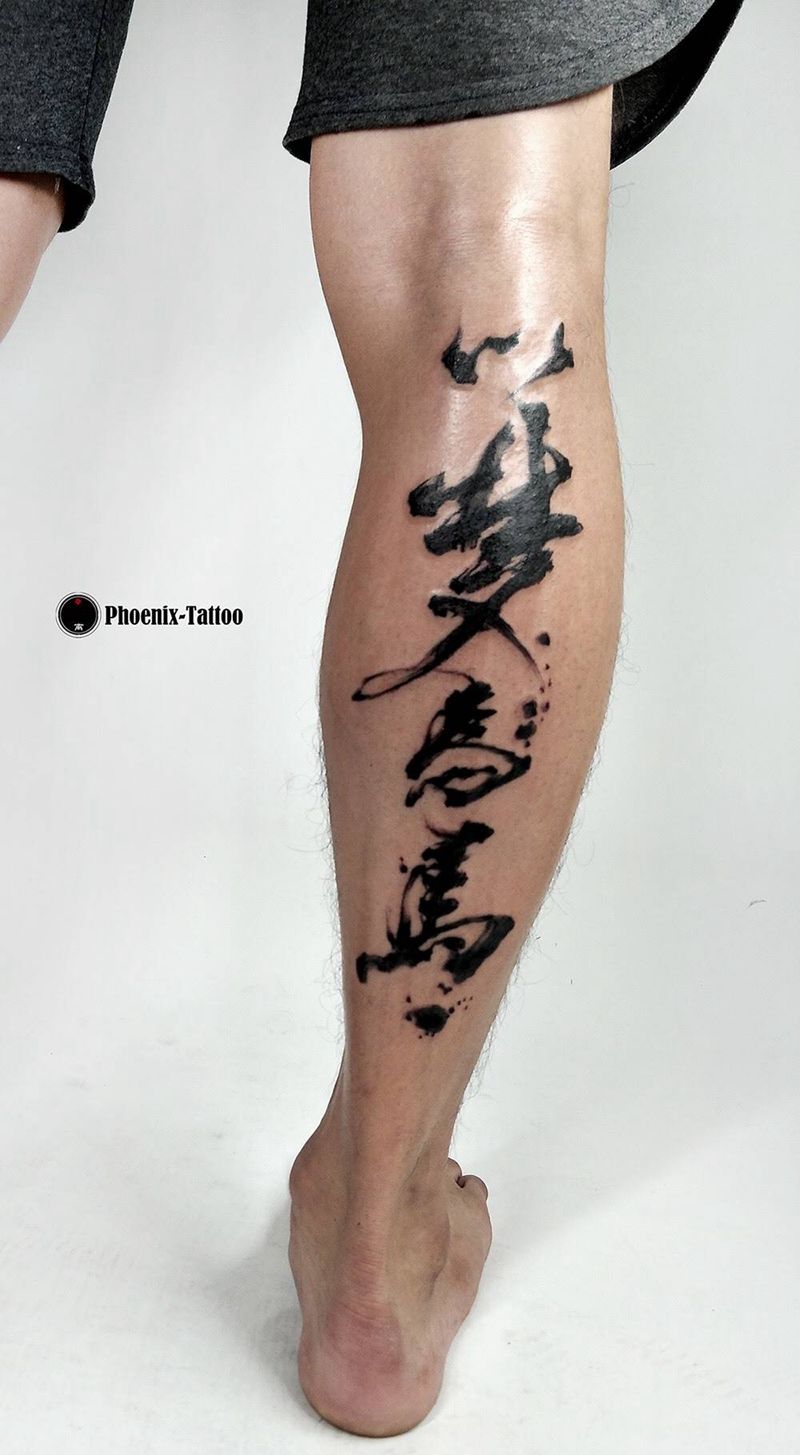 以梦为马纹身图片_成品脚部腿部国画传统字符原创水墨书法纹身图案