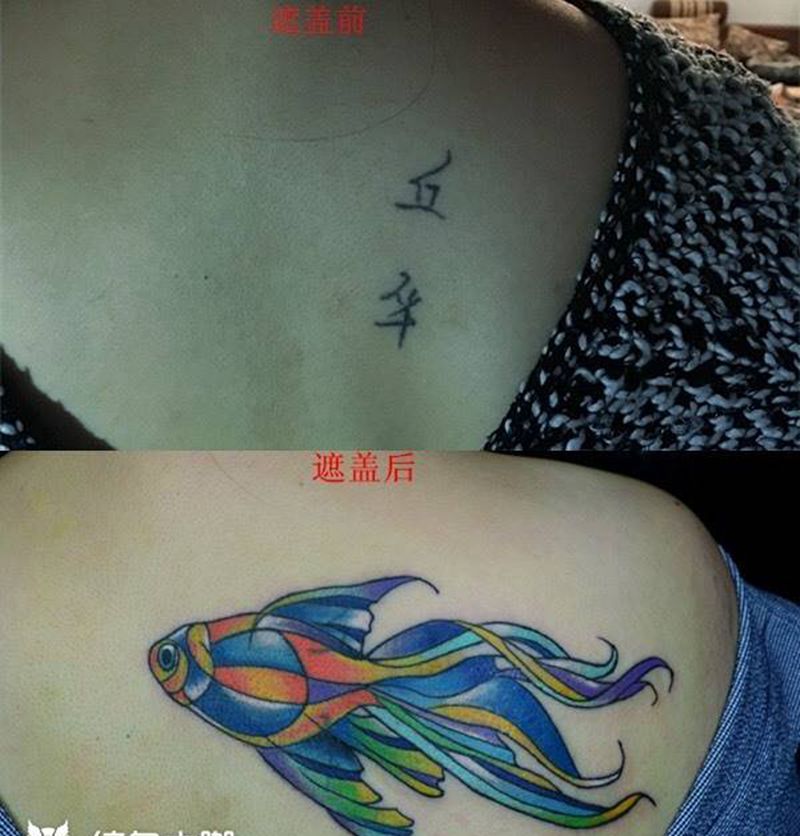 #水彩鱼#纹身图片