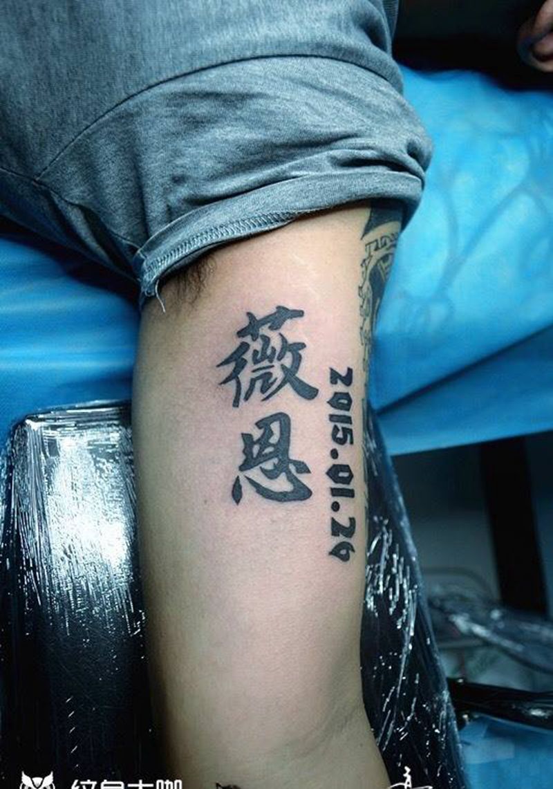 字体纹身图片