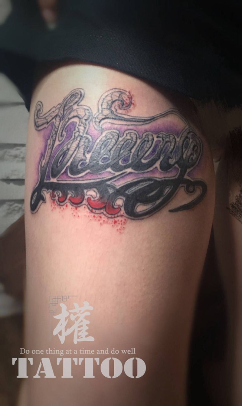 花体英文纹身图片_腿部水彩花体字纹身图案