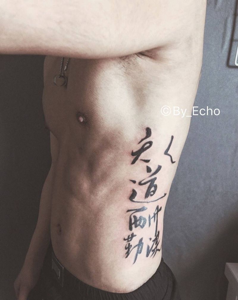 字纹身图片_成品腰部传统国画清新字符纹身图案
