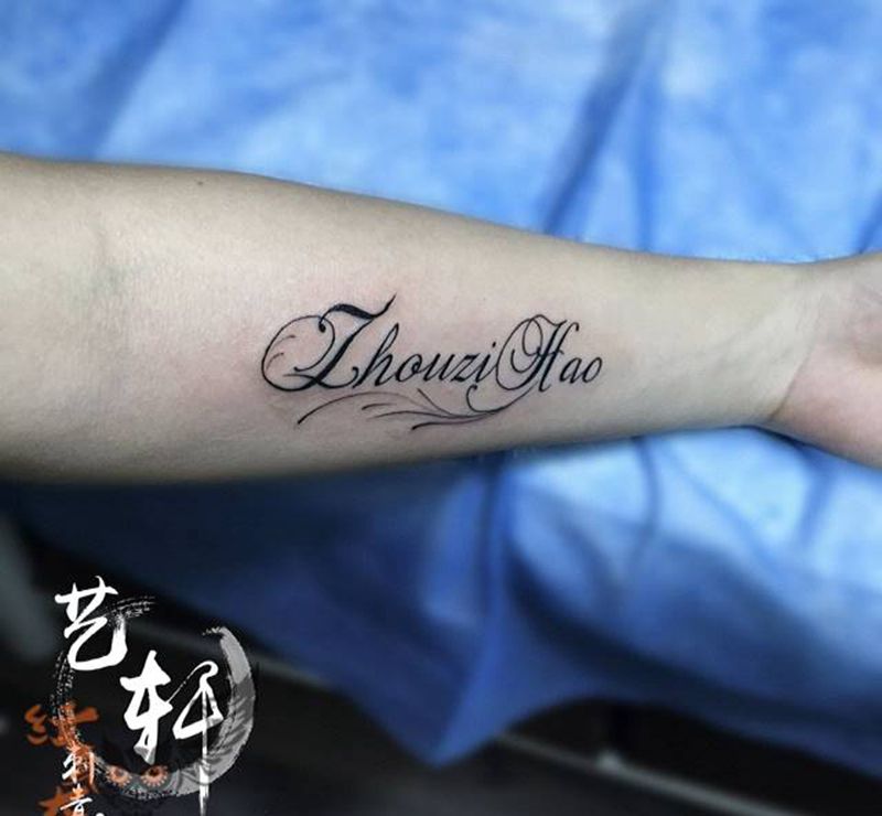 英文作品纹身图片_清新字符纹身图案