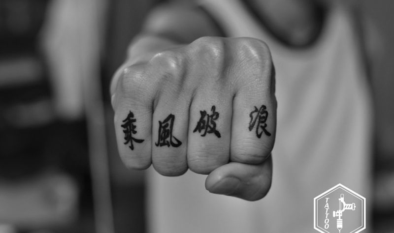 字符纹身图片_成品手部传统字符纹身图案