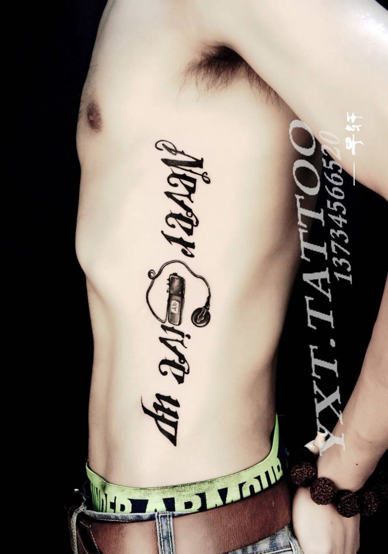 永不放弃纹身图片