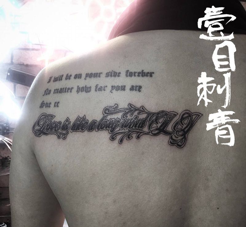 原创设计花体字纹身图片
