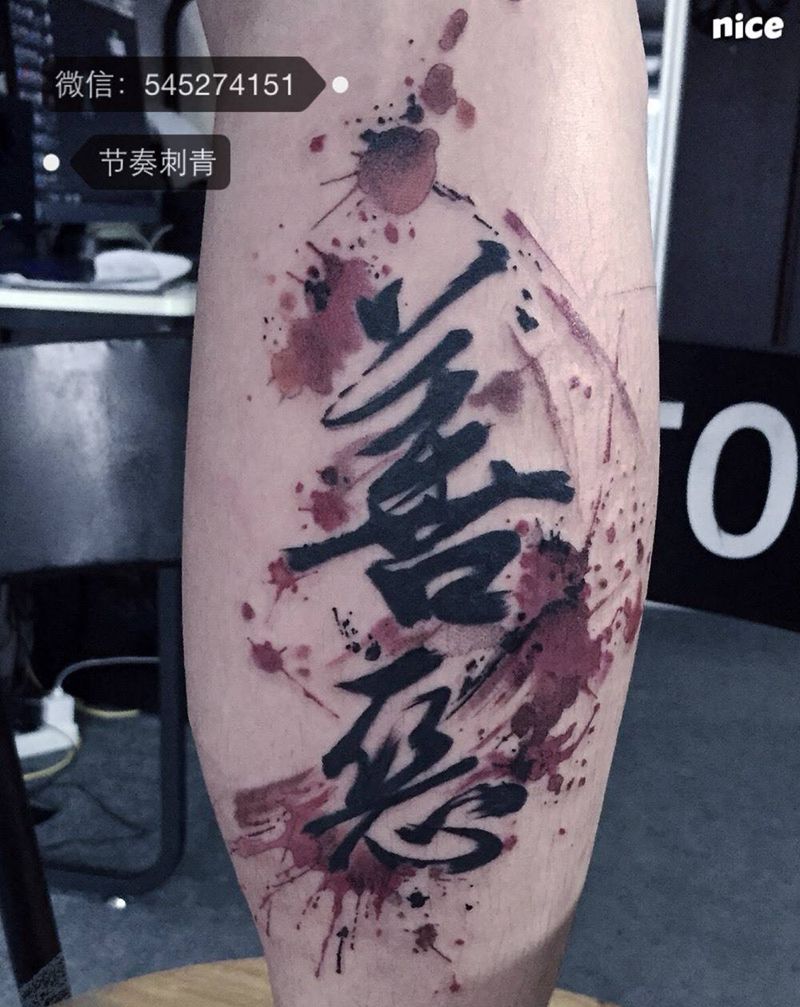 字体纹身图片