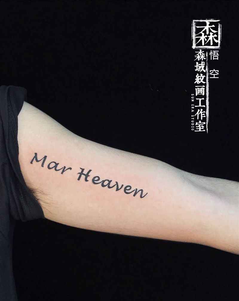 字母定制纹身图片_手臂纹身图案