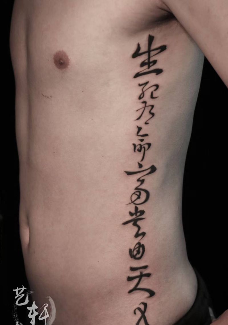 文字纹身图片_腹部花体字文字侧腰深圳纹身图案