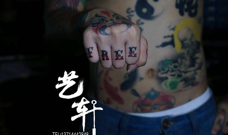 小图专区纹身图片