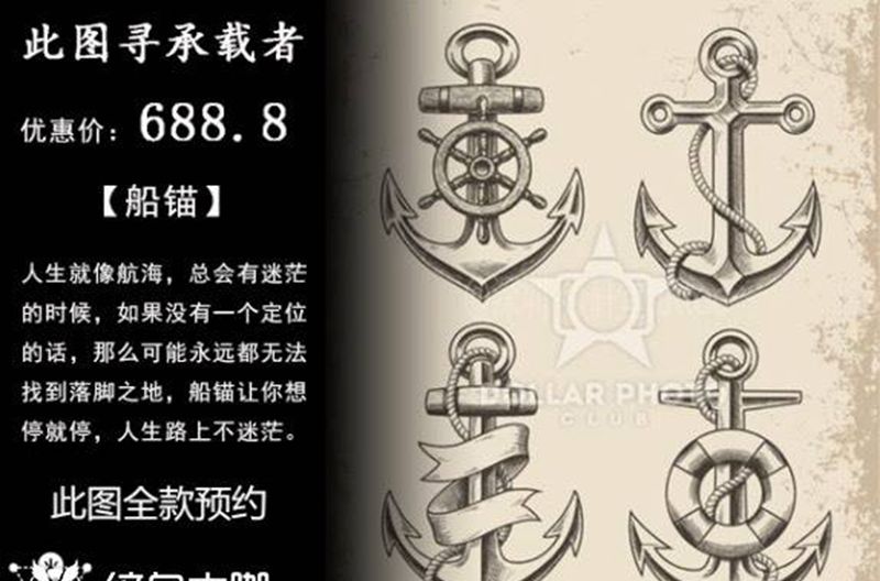 寻找承载者纹身图片_手稿插画成品原创纹身图案