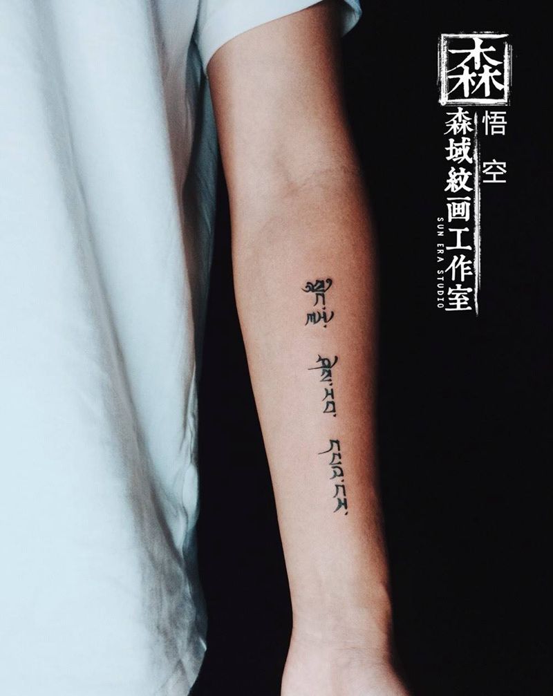 藏文纹身图片_手臂纹身图案