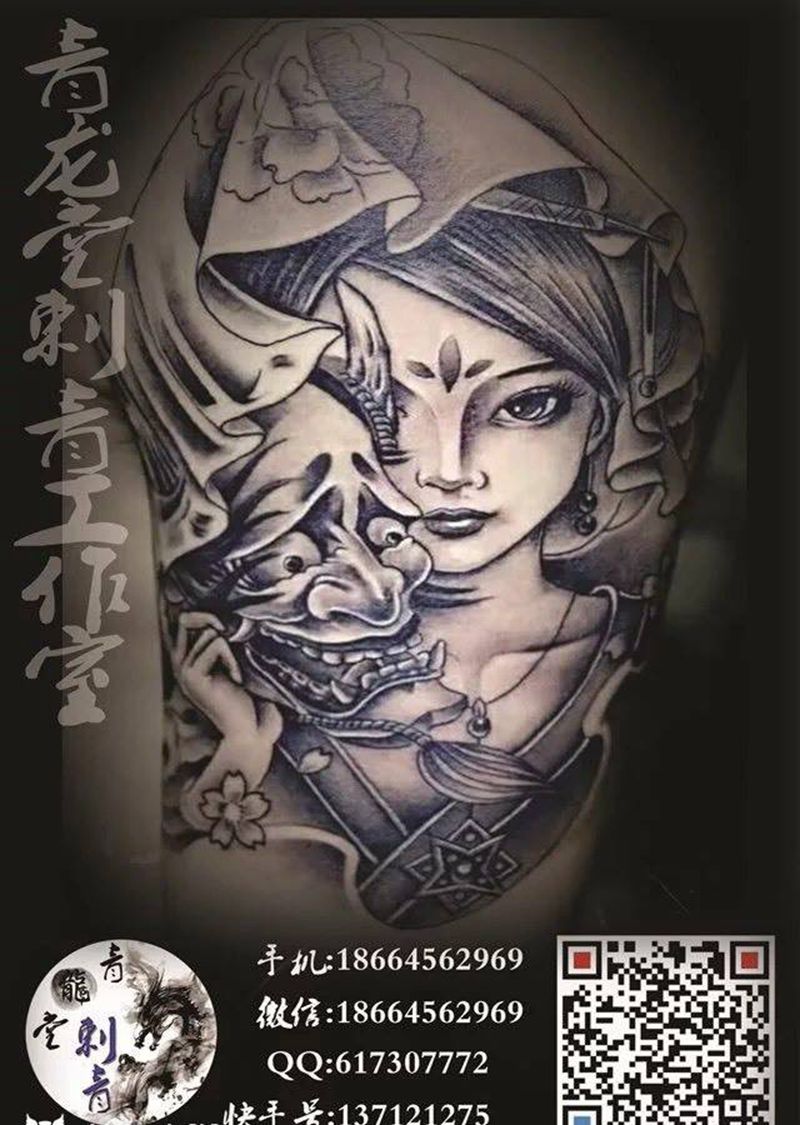 艺妓纹身图片