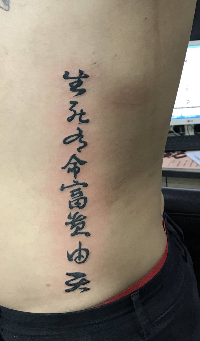 生死乃命，富贵由天纹身图片_腰部花体字纹身图案