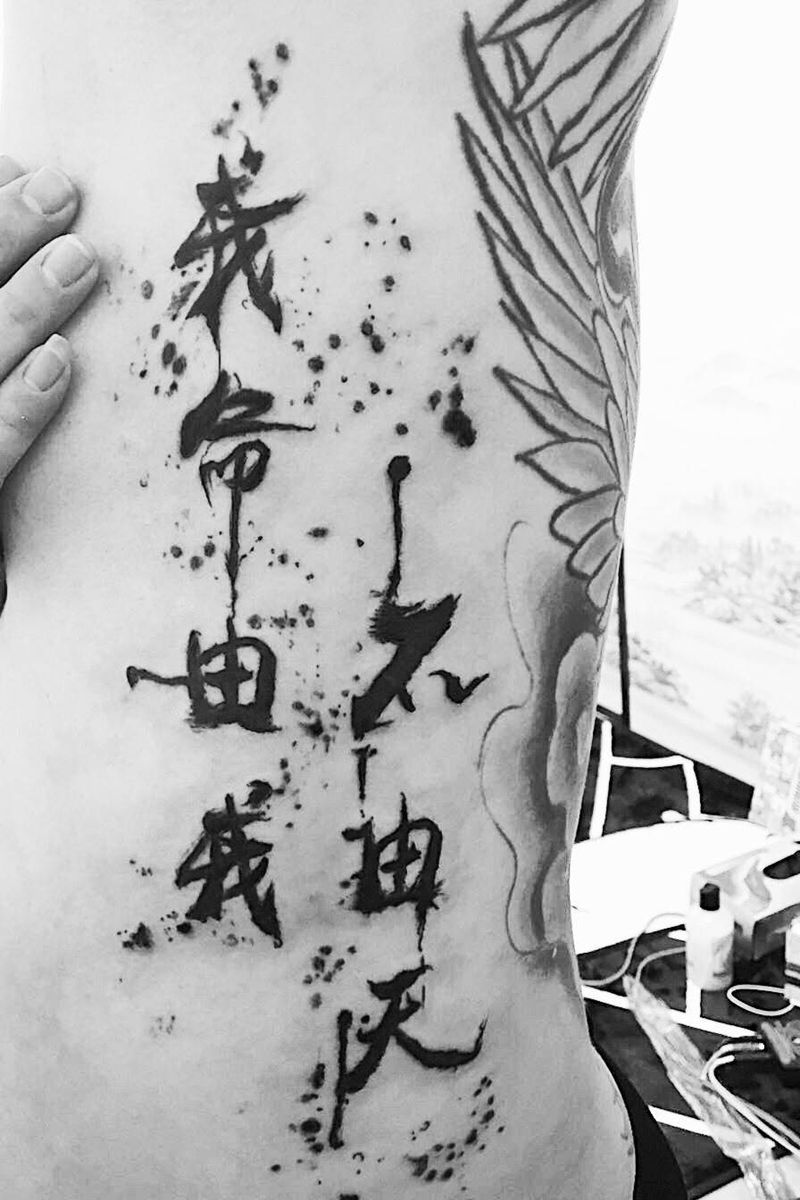 我命由我不由天纹身图片_成品腰部国画字符原创纹身图案