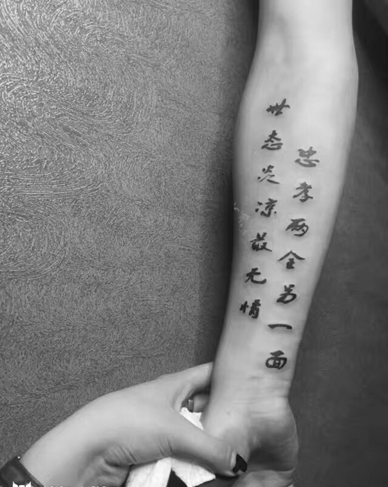 两小活，，纹身图片