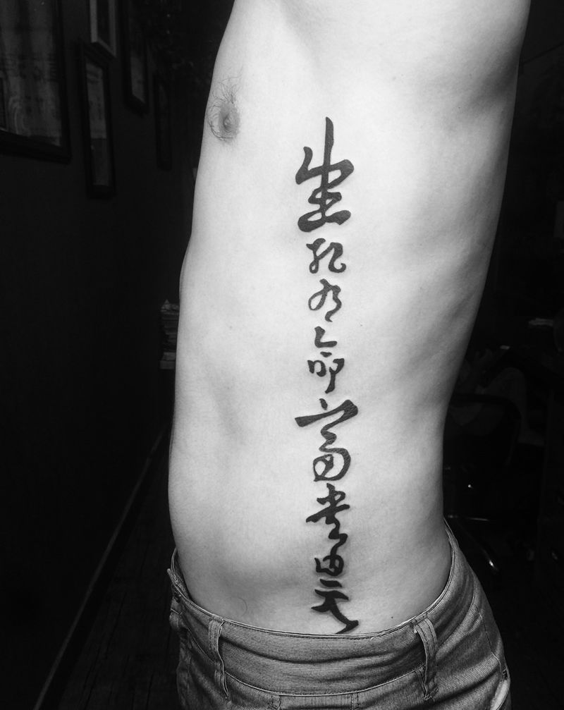 小贝同款，纹身图片