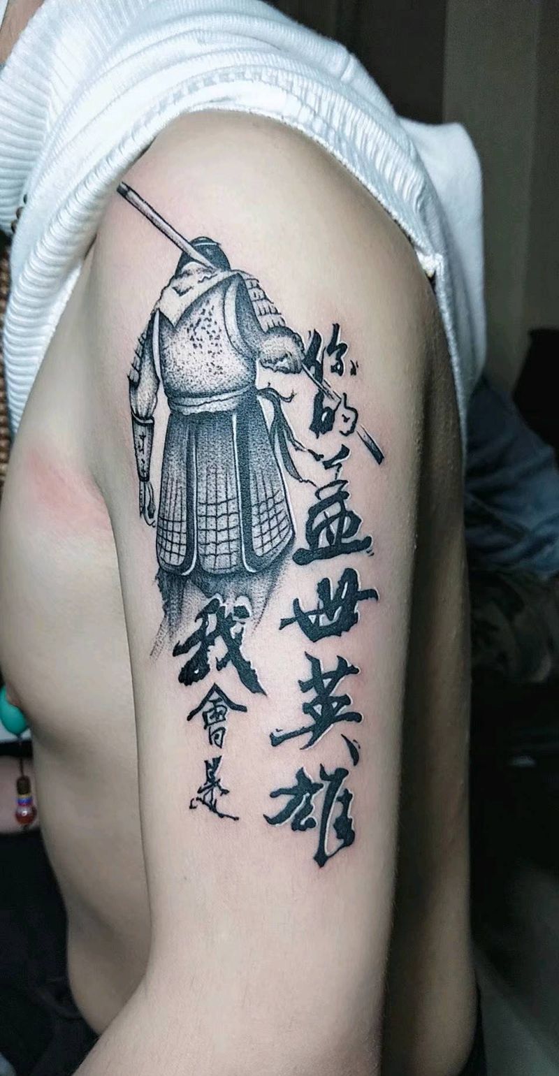 大话西游纹身图片_手臂点刺纹身图案