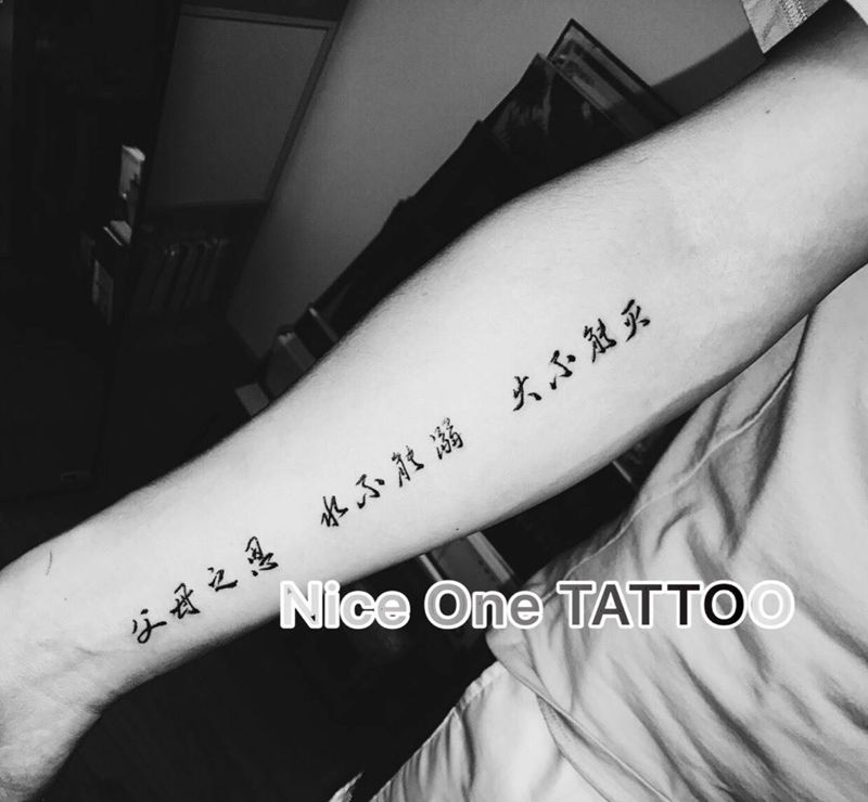 汉字纹身纹身图片_手臂水墨纹身图案