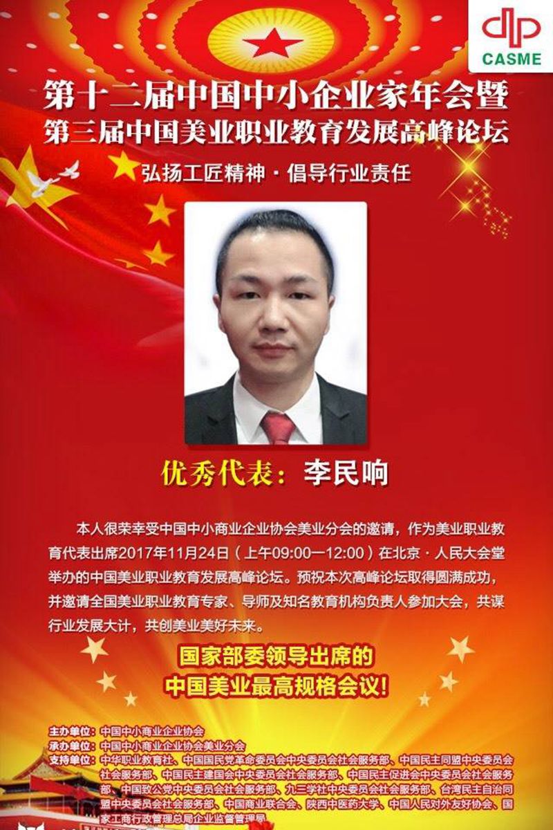 邀请函纹身图片