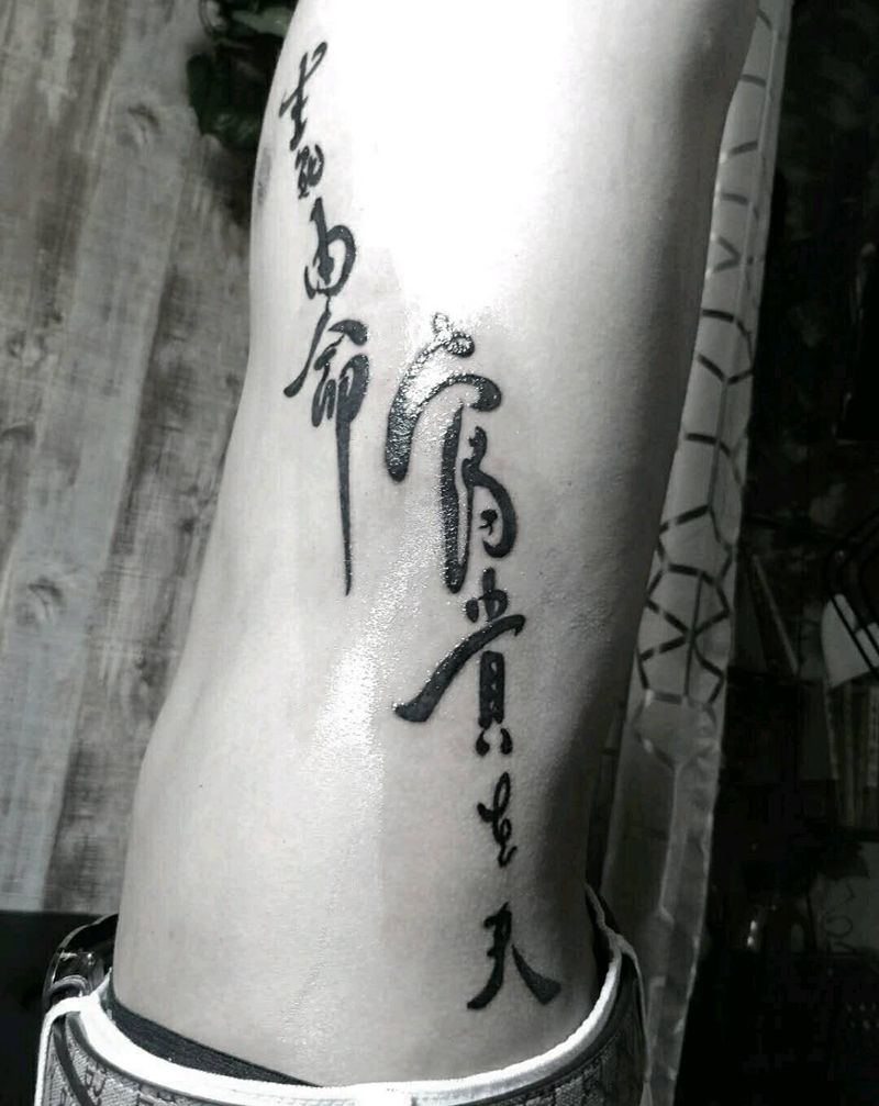 生死由命，富贵在天纹身图片_腰部传统字符成品纹身图案