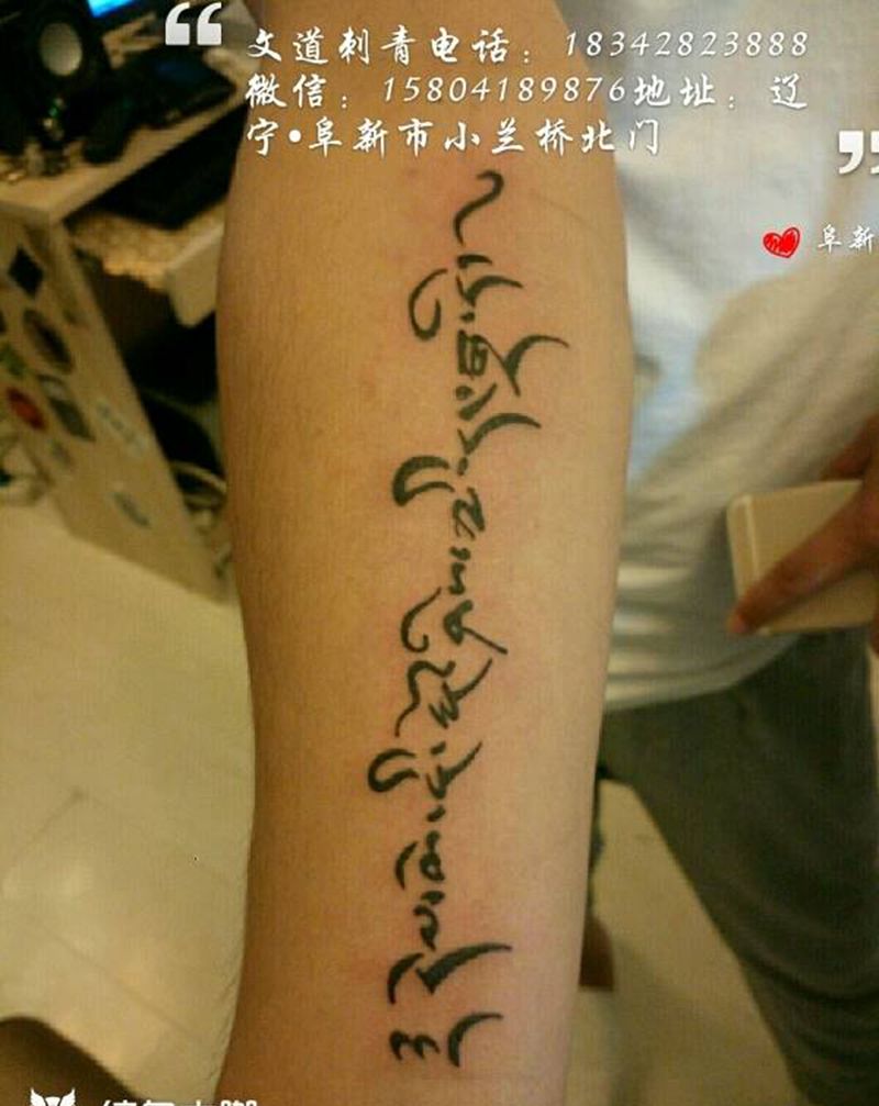 小图～纹身图片_颈部手臂清新纹身图案