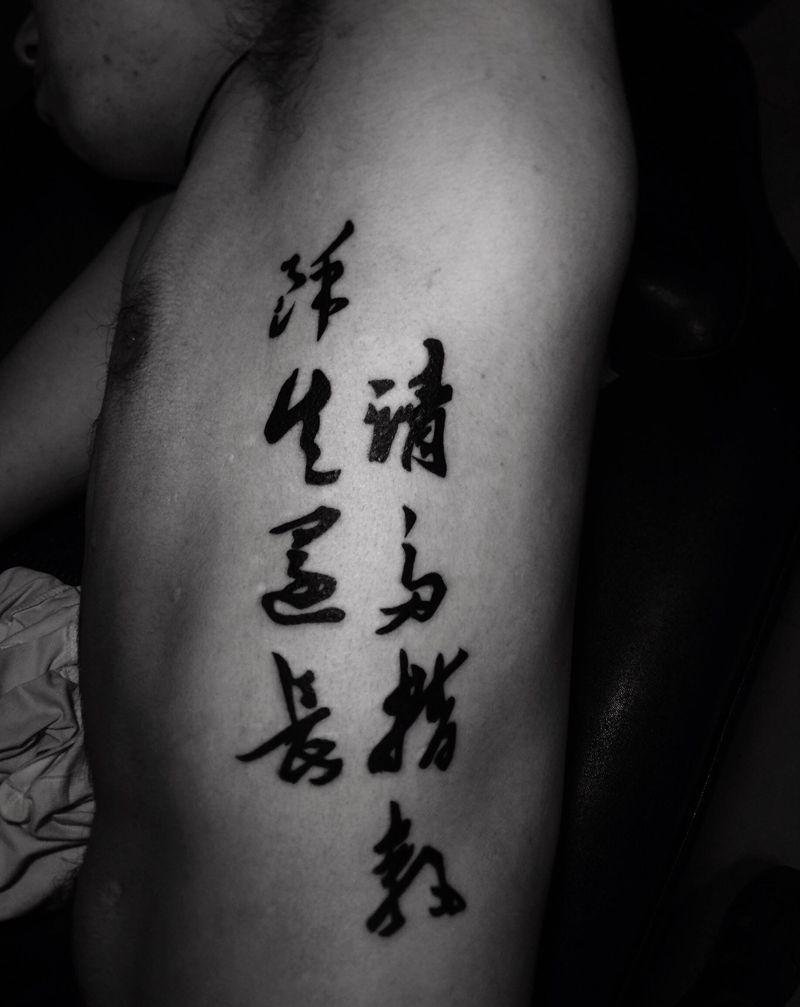 岳父刺字纹身图片_腰部纹身图案