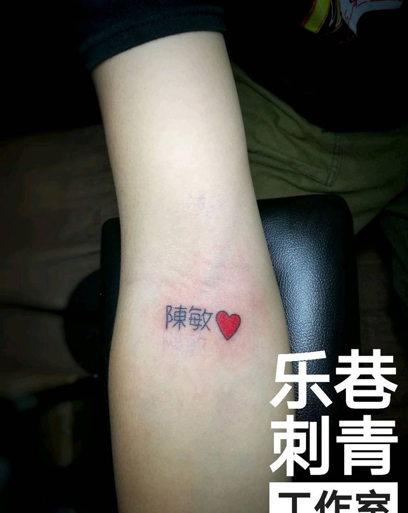 对妈妈的爱纹身图片