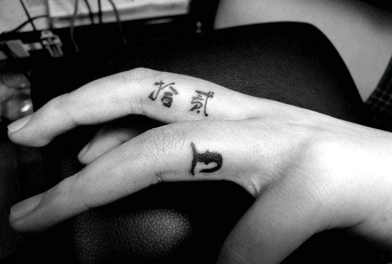 文字加英文手指纹身图片