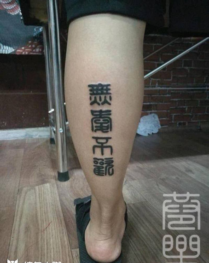 文字纹身图片