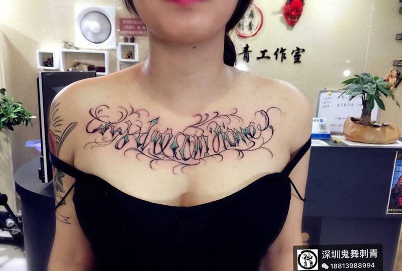 奇卡若花胸纹身图片