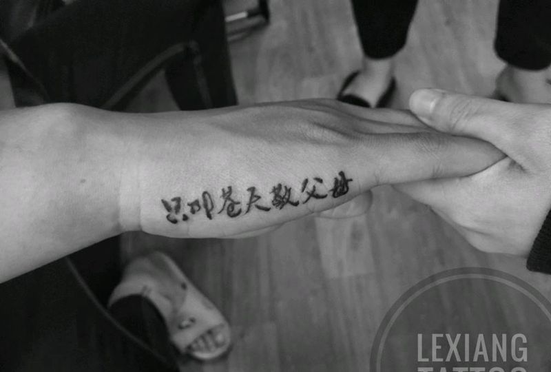 兄弟牌纹身纹身图片