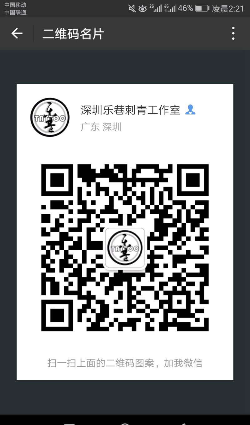 微信纹身图片