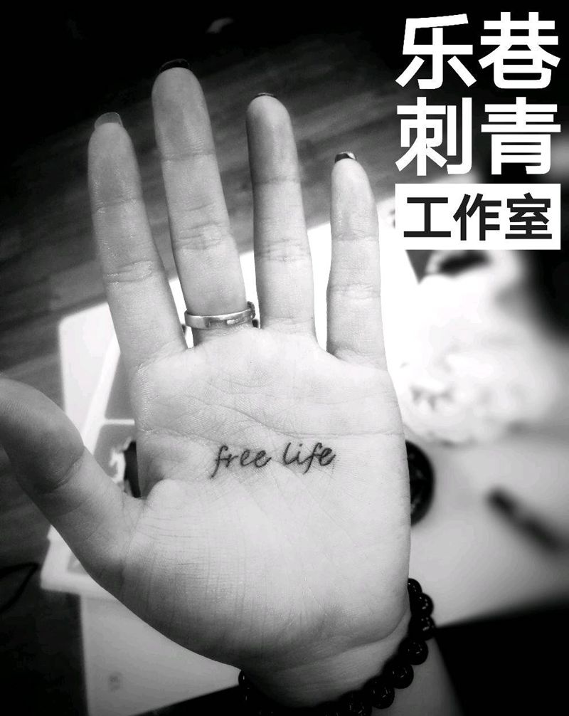 自由一生纹身图片
