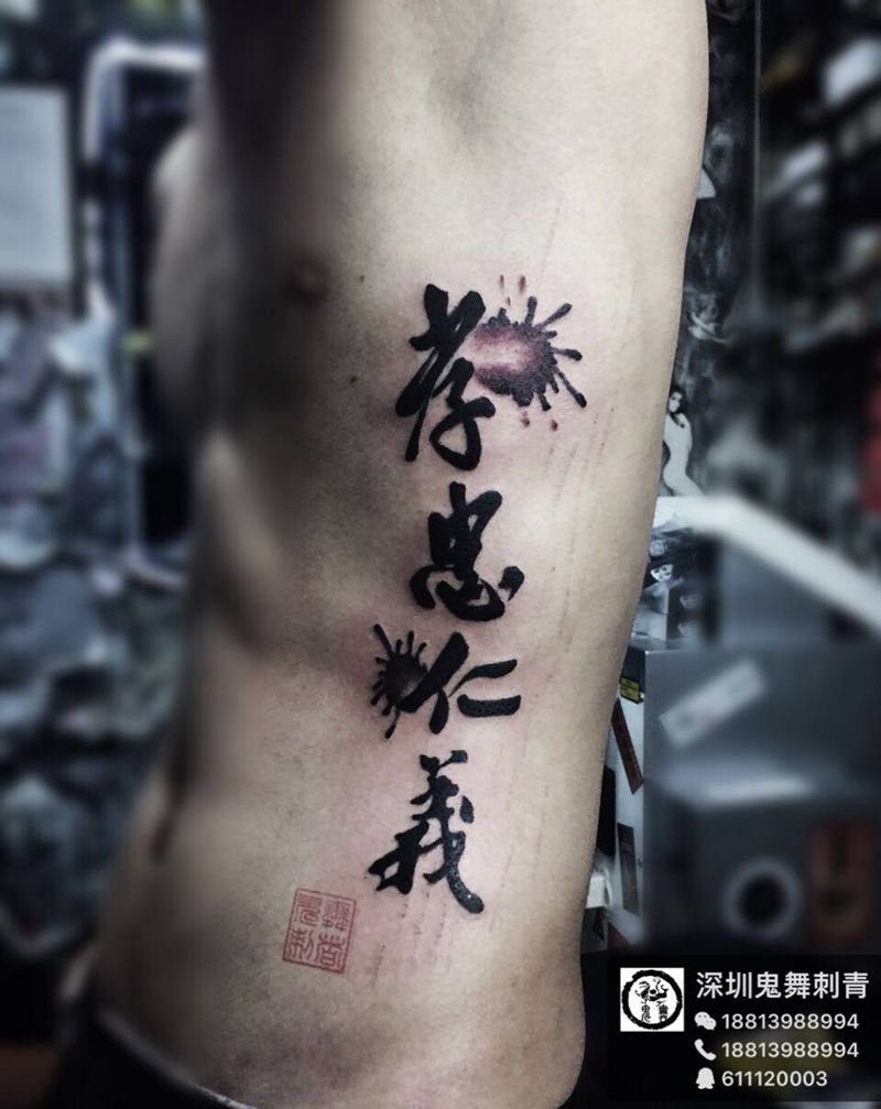 侧腰文字纹身图片