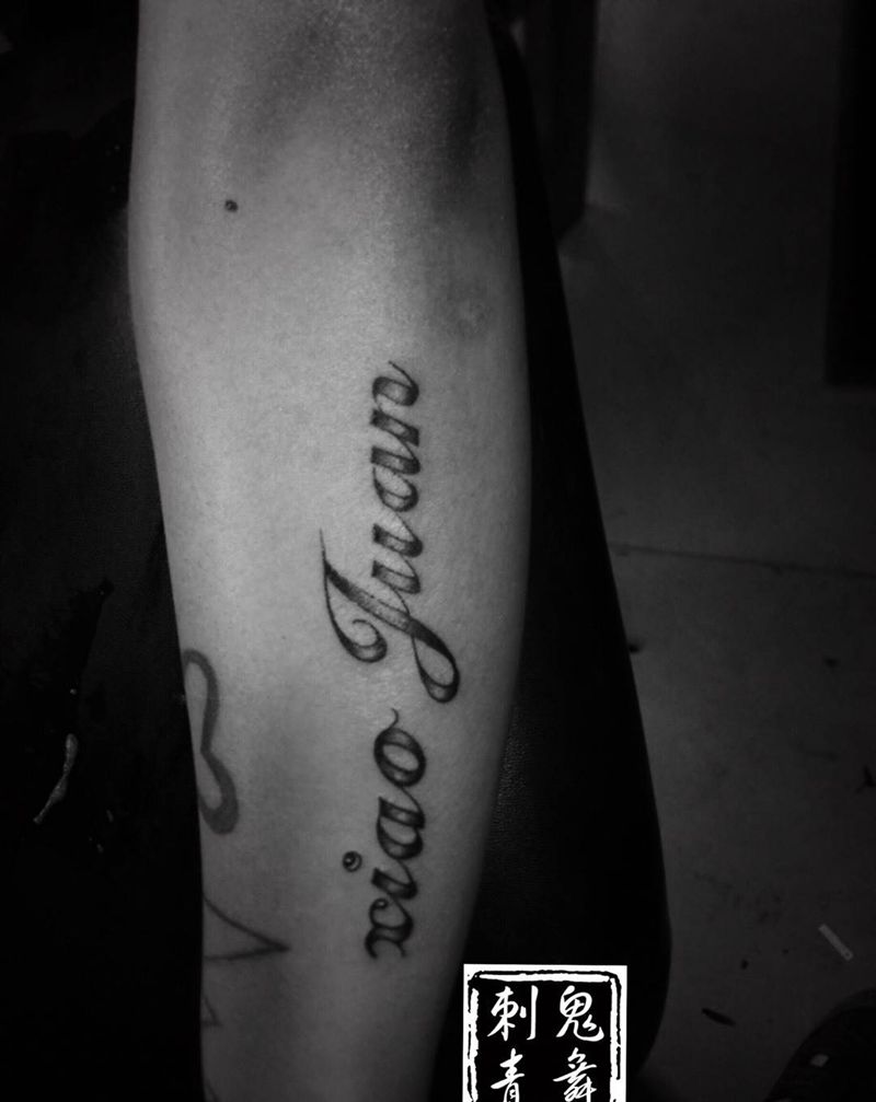 英文纹身图片