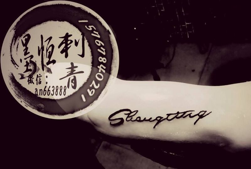 小作品纹身图片