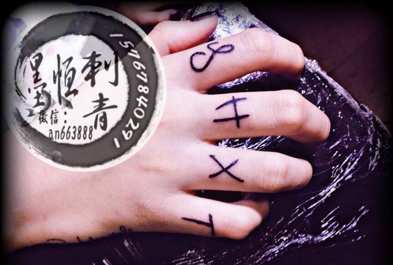 部分作品纹身图片