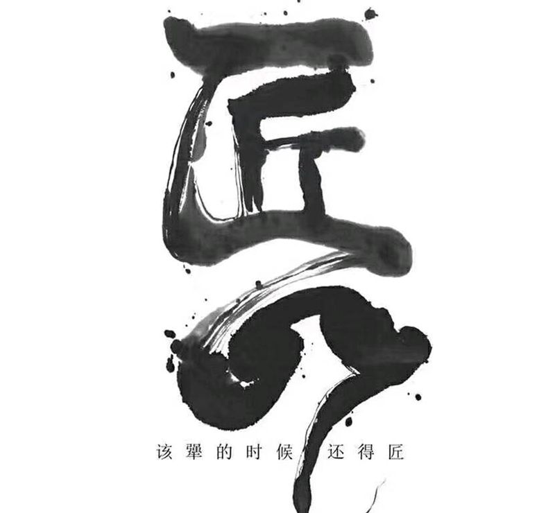 大春承诺，对待每一个顾客都尽全纹身图片