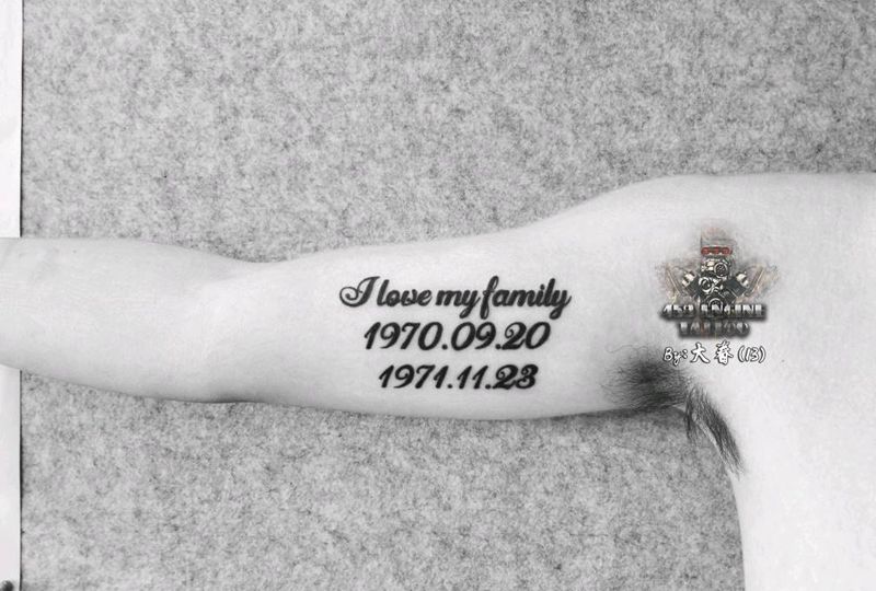 父母生日纹身图片